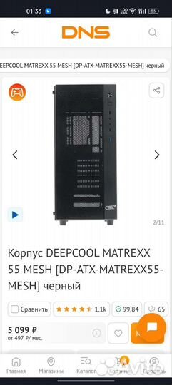 DeepCool Matrexx 55 Mesh