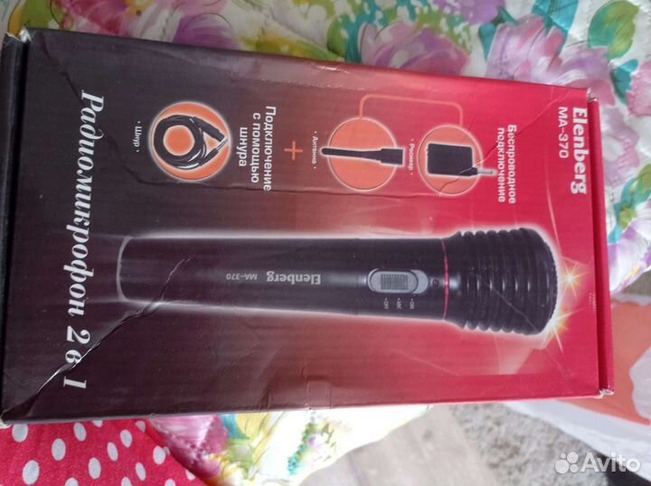 Радиосистема