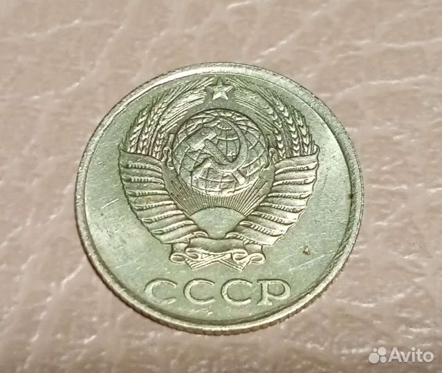 Монета 10 копеек 1987 г. СССР