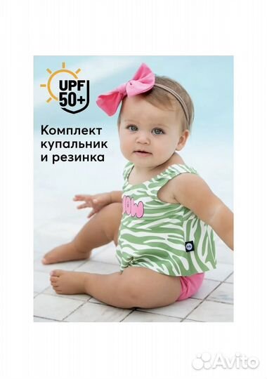 Купальники Happy Baby 92-98 104-110