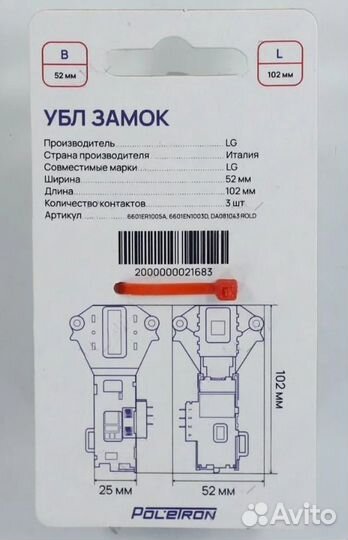 Убл Европодвес 6601ER1005A rold