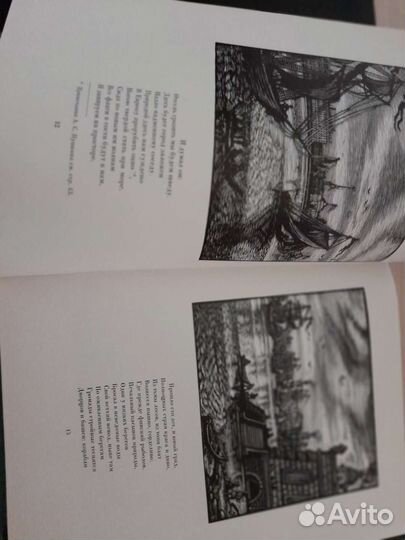 А.С. Пушкин Медный всадник 1975г