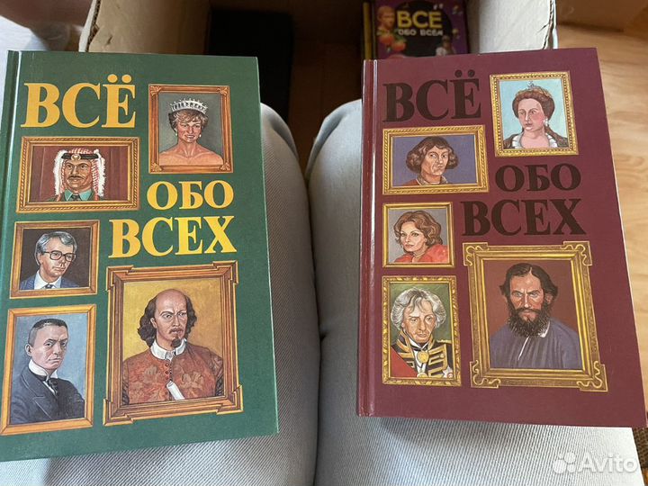 Серия книг Все обо всех