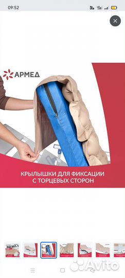 Противопролежневый матрас армед