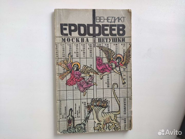 Ерофеев Данилевский Кассиль Стейнбек Гумилев Ключе