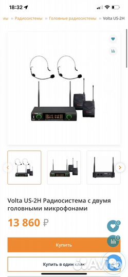 Радиосистема с петеличными микрофонами