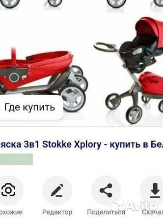 Коляска 3 в 1стокке