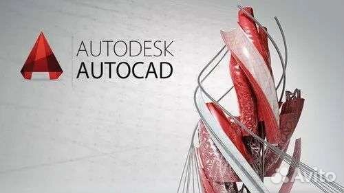 AutoCad установка программы
