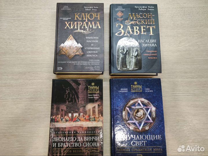 Тайны древних цивилизаций, история, книги