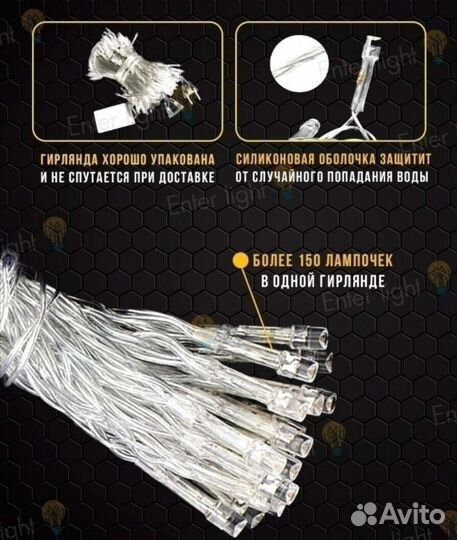 Гирлянда-штора 3х2