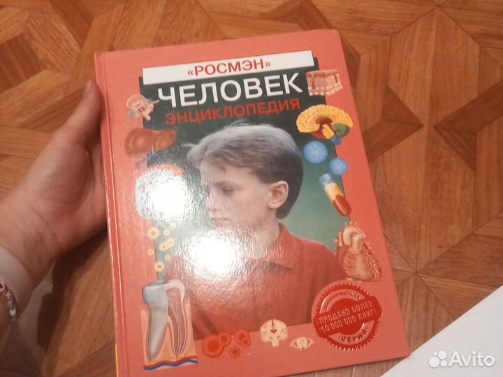 Энциклопедии детские