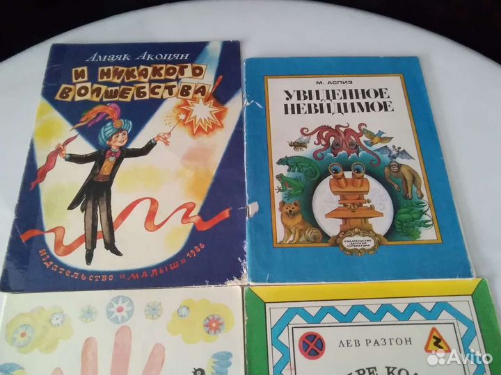 Почемучкины книжки