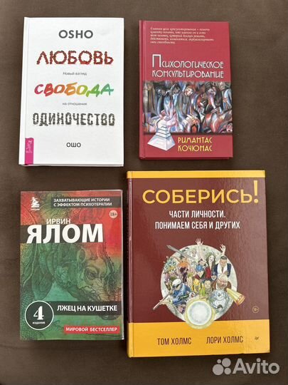 «Лжец на кушетке» Ирвин Ялом