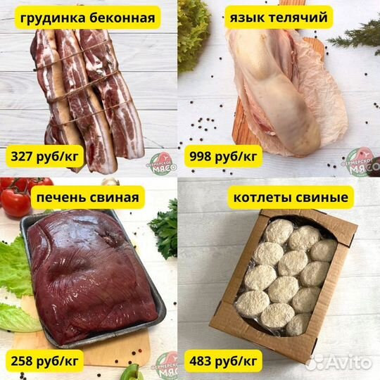 Мясо говядина