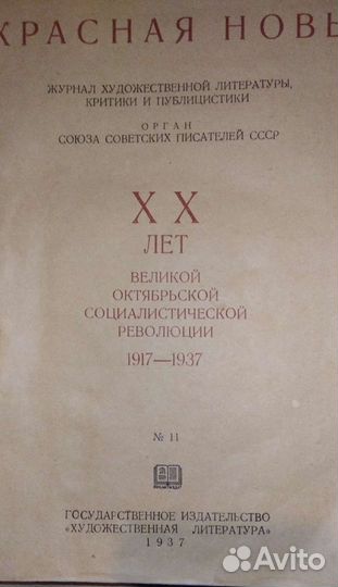 Журнал коллекция