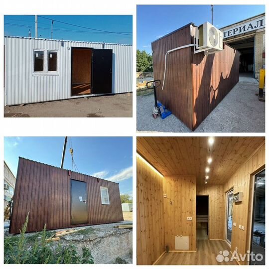 Вагончик бытовка