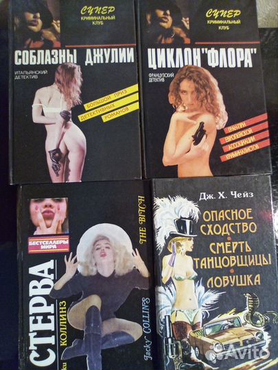 Книги Зарубежный Детектив\\Фантастика