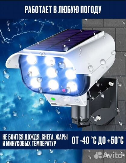 Светильник камера муляж на солнечной батарее