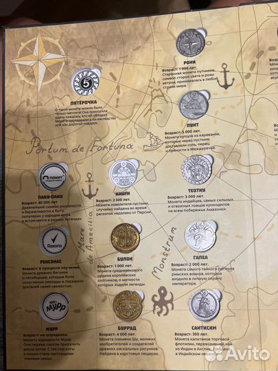 Монеты из Пятерочки