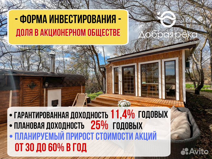 Туристическая недвижимость