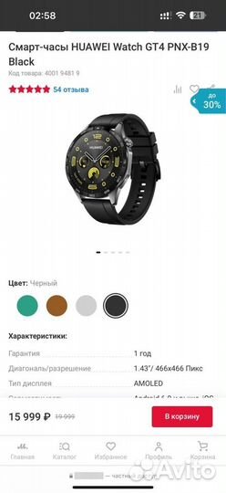 Новые Смарт-часы huawei Watch GT4 PNX-B19 Black