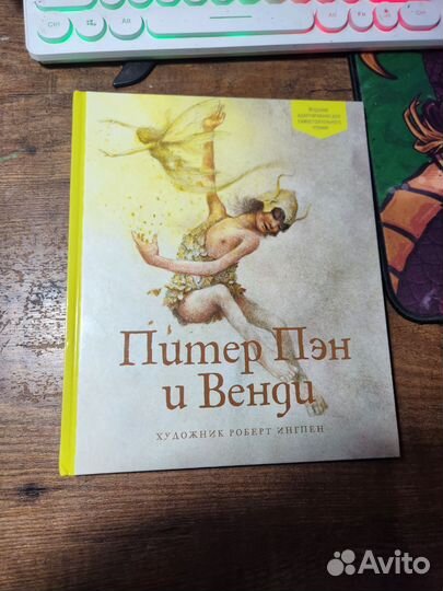 Детская книга