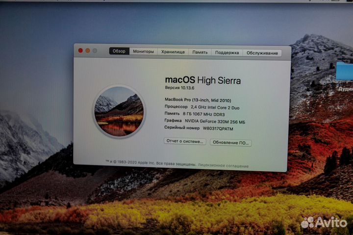 Apple MacBook Pro 13 2010