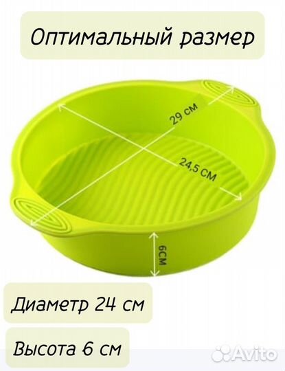Форма для выпечки (силикон) 24 см