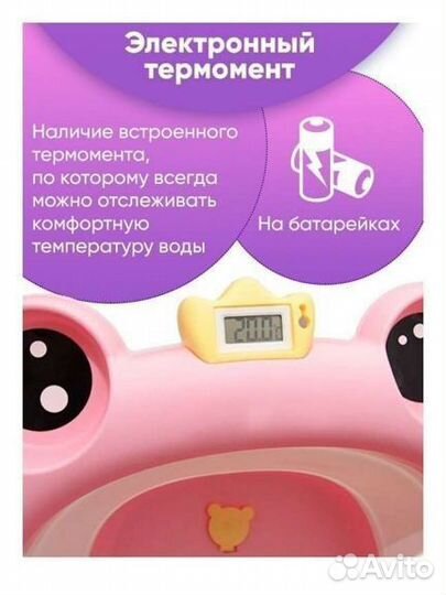 Ванночка для купания