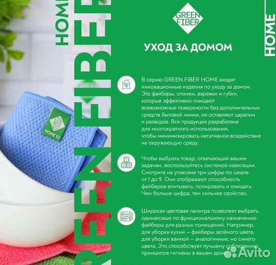 Продукция GreenWay