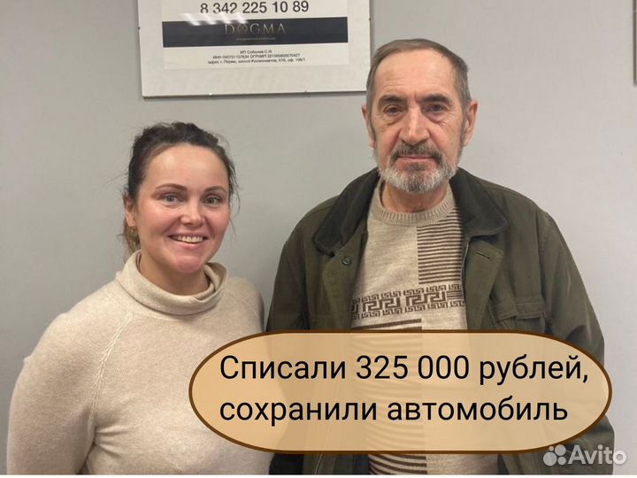 Банкротство физических лиц