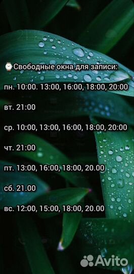 Массаж гармонизирующий