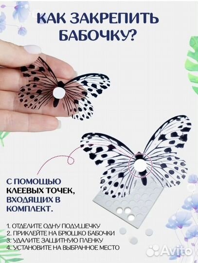 Наклейки бабочки