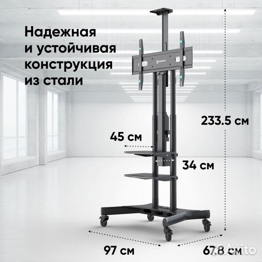 Onkron моторизированная стойка TS1881E