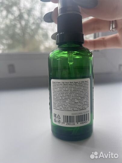 Сыворотка для волос zielinski