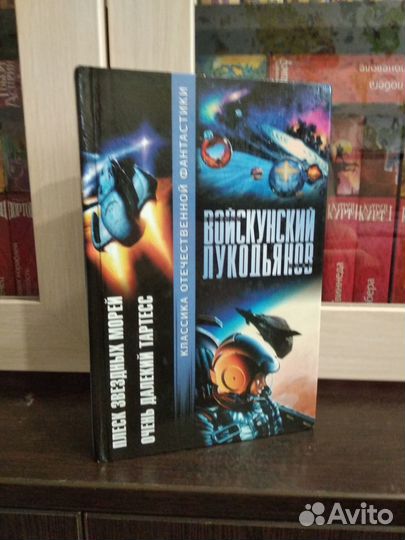 Классика отечественной фантастики. 17 книг