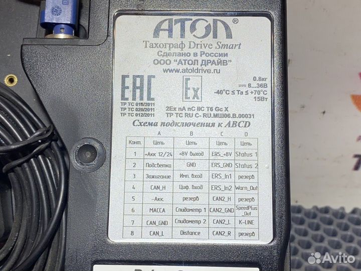 Тахограф атол Drive камаз 5490