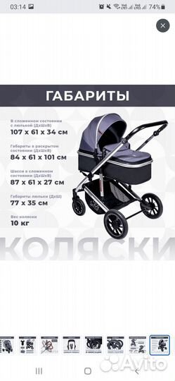 Коляска 2 в 1