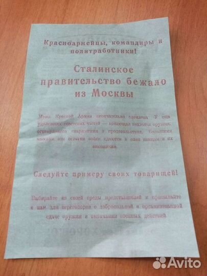 Листы по ркка, Румыния, Германия, Италия, военные