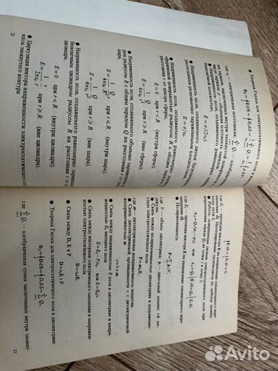 Учебник, справочник по физике,1995