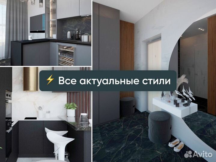 Дизайнер интерьера квартиры / Дизайн проект дома