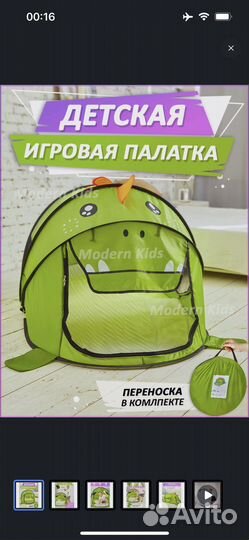 Детская игровая палатка