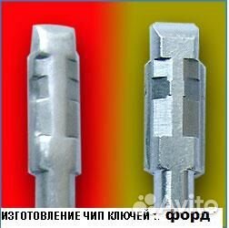 Ключ для форд фокус 1 восстановим утерянный