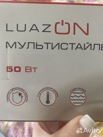 Гафре плойка luazon