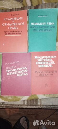 Учебники немецкого языка