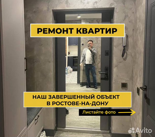 Ремонт квартир под ключ. Айфон 14 в подарок