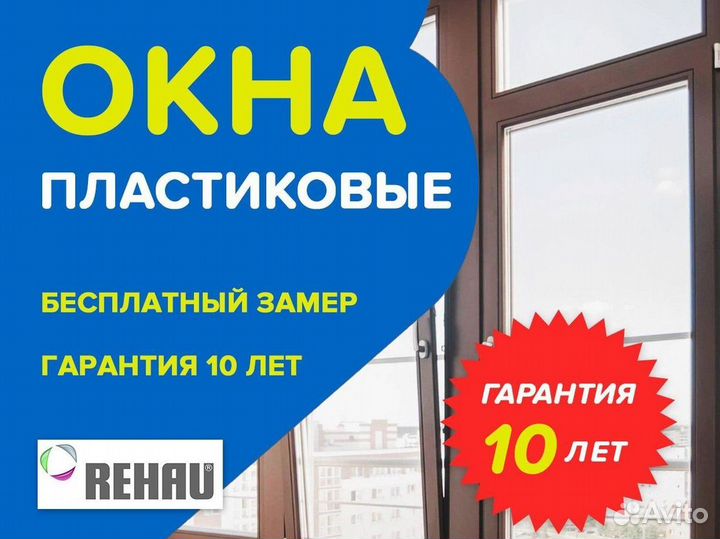 Пластиковые окна на заказ KBE