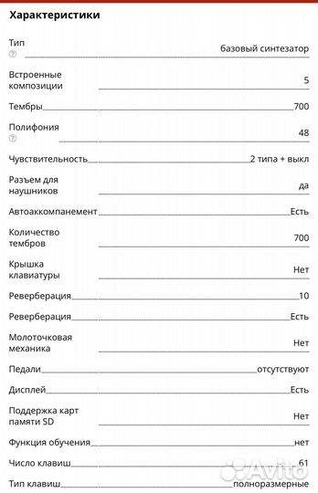 Синтезатор casio ctk 6200