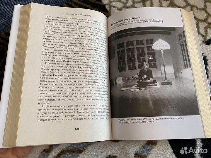 Уолтер айзексон Стив Джобс