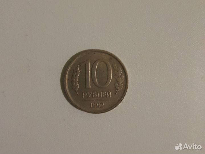 10р 1992г